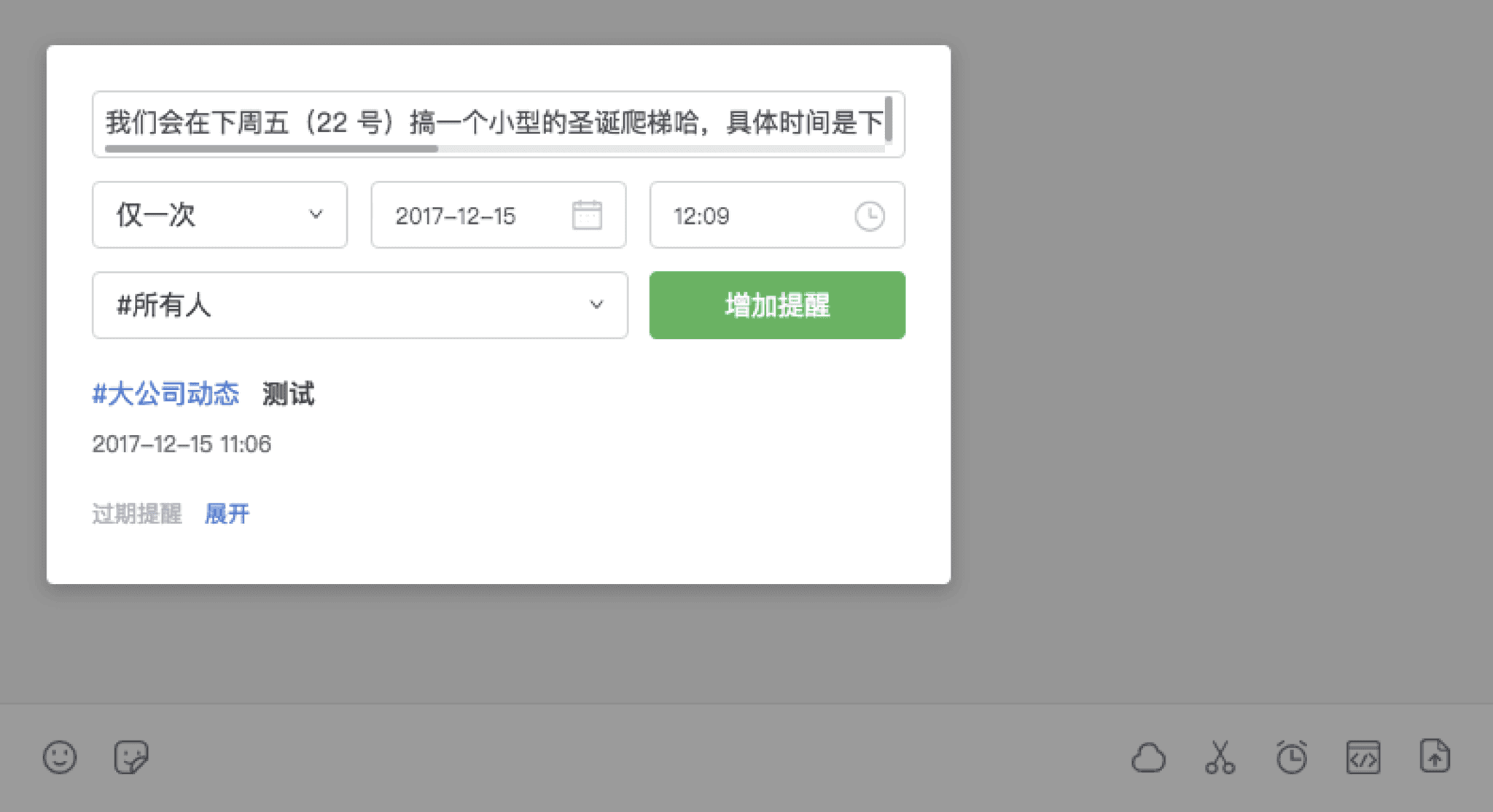 BearyChat provides a people interface for peoples to create reminders.