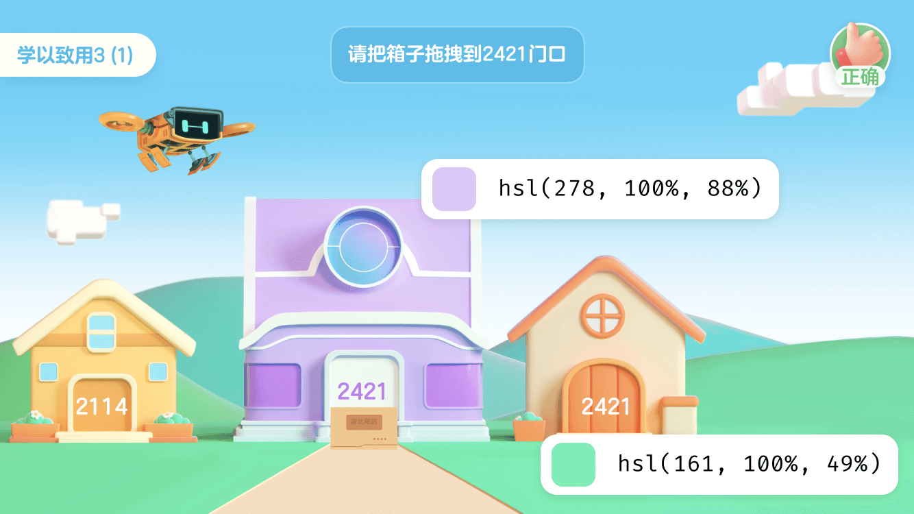 We helped one of ByteDance's pre-K apps to reduce the bright of colors.