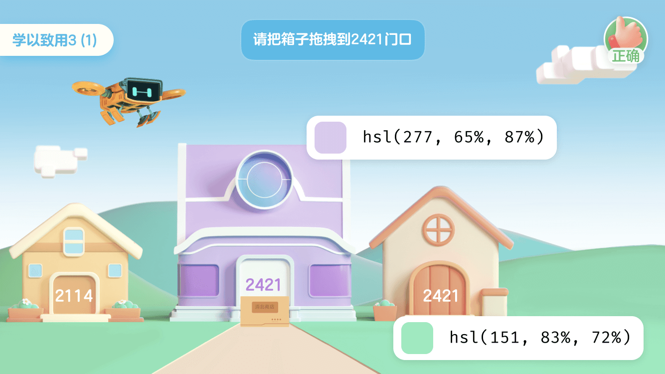 We helped one of ByteDance's pre-K apps to reduce the bright of colors.