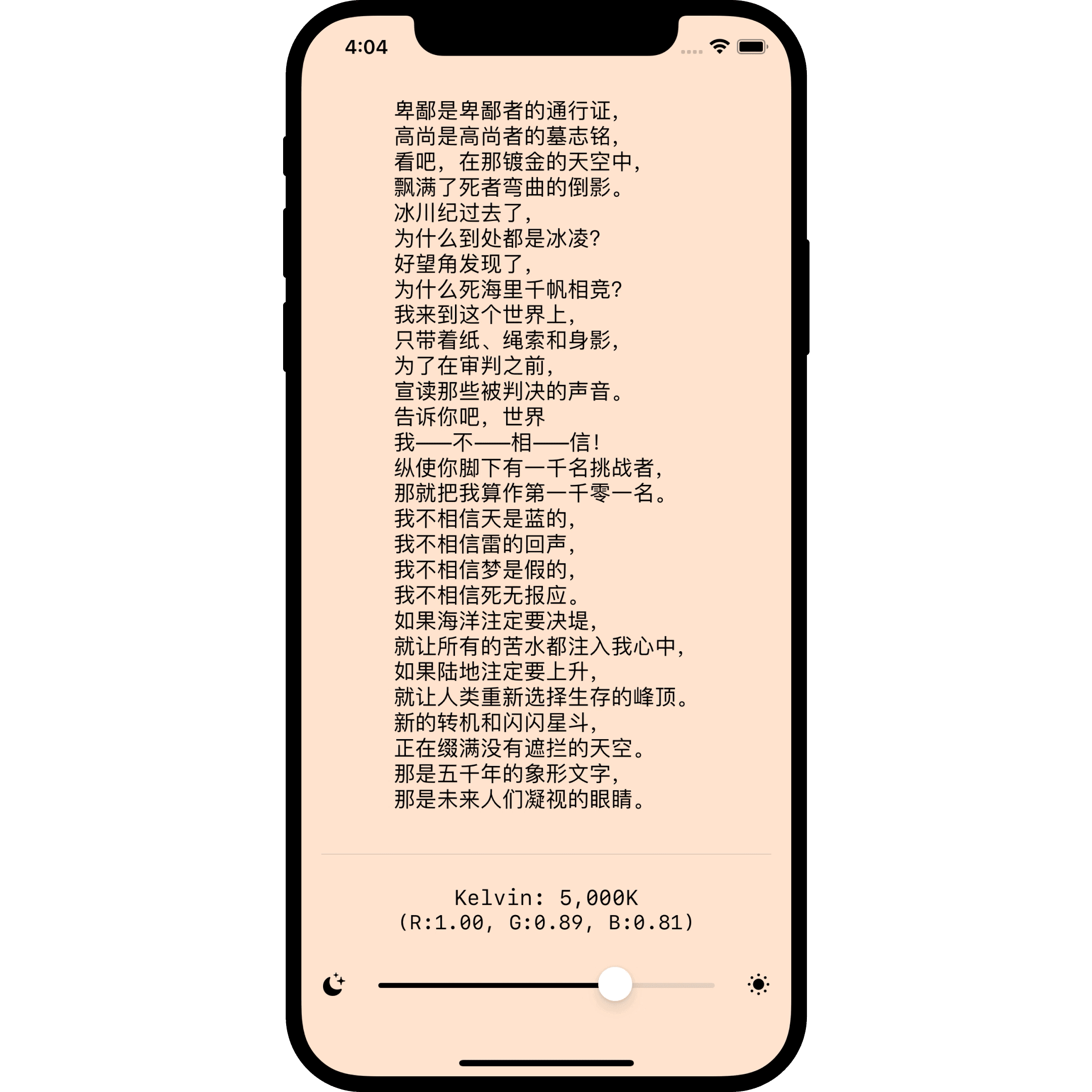 I created a SwiftUI prototype of screen reduction of blue light to help understand how it works.